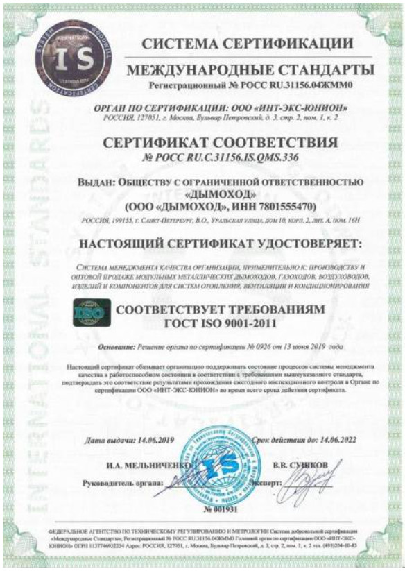 ASA Сертификат