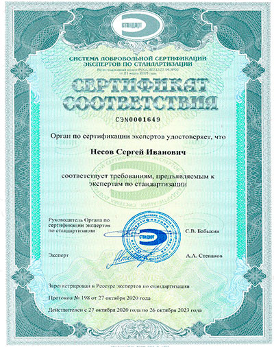 Сертификат Ассамблея